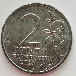 RUSYA  2012  2 RUBLE   HATIRA  1812 Vatanseverlik Savaşı - Süvari Generali N.N. raevsky