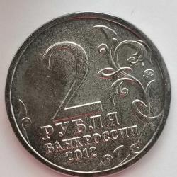 RUSYA  2012  2 RUBLE   HATIRA  1812 Vatanseverlik Savaşı - Süvari Kurmay Yüzbaşı N.A. Durova