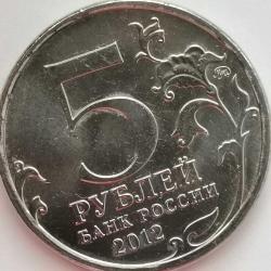 RUSYA  2012    5  RUBLE   HATIRA  1812 Vatanseverlik Savaşı - Paris Savaşı