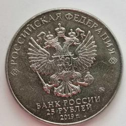 RUSYA  2019    25  RUBLE  HATIRA Büyük zaferin silahları - Boris Malinin - Shchuka-class