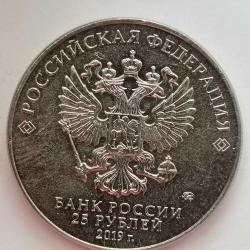 RUSYA  2019    25  RUBLE  HATIRA Büyük zaferin silahları - Georgy Shpagin - Shpagin submachine gun