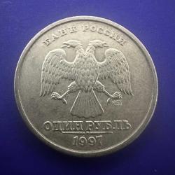 Rusya 1 Ruble 1997
