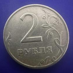 Rusya 2 Ruble 1997