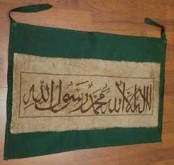 LOT.5 » ESKİ ANADOLU İŞİ PRİMİTİF TEKKE DERGAH ÖRTÜSÜ FLAMASI 75 X 55 CM