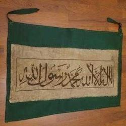 ESKİ ANADOLU İŞİ PRİMİTİF TEKKE DERGAH ÖRTÜSÜ FLAMASI 75 X 55 CM