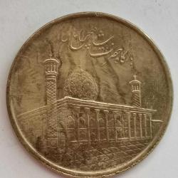 İRAN  2014  1000  RİAL  Şiraz Şah Cheragh Camii