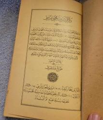 OSMANLI BASKI DELAİL ÜL HAYRAT. NADİRATTAN.