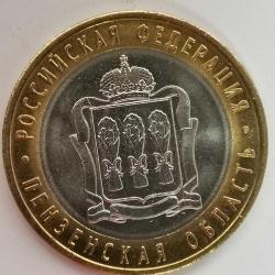 RUSYA  2014  10  RUBLE  HATIRA Rusya Federasyonu - Penza Bölgesi
