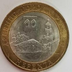 RUSYA  2014  10  RUBLE  HATIRA Rusya'nın eski şehirleri - Nerekhta