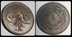1255/16 ABDÜLMECİD 1 PARA - ÇİL (KM#665) Konstantiniye (OSM1PB)