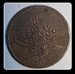 1255/18 ABDÜLMECİD 1 PARA - (KM#665) Konstantiniye (OSM1PB8)