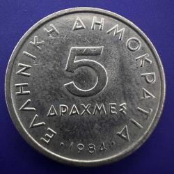 Yunanistan 5 Drahmi 1984