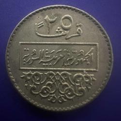 Suriye 25 Piastre 1979