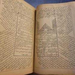 HAŞİYELİ MÜLTEKA. DRAMALI HOCAZADE HACI İSMAİL. OSMANLI. NADİRATTAN. 1316. DERSAADET.