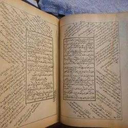 HAŞİYELİ MÜLTEKA. DRAMALI HOCAZADE HACI İSMAİL. OSMANLI. NADİRATTAN. 1316. DERSAADET.