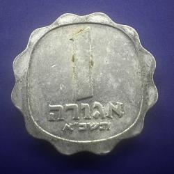 İsrail 1 Agora 1961