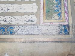 OSMANLI DÖNEMİ EL YAZMA İCAZETNAME