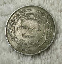 1978 Ürdün 50 fills madeni para ÇT