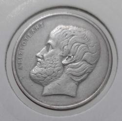 1984 YUNANİSTAN 5 DRAHMİ ORİJİNAL MADENİ PARASI PP3SS2 ÇOK NADİRDİR