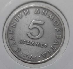 1984 YUNANİSTAN 5 DRAHMİ ORİJİNAL MADENİ PARASI PP3SS2 ÇOK NADİRDİR