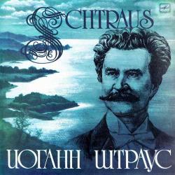 KLASİK MÜZİK 33 LÜK PLAK - 1989 RUSYA BASKI JOHANN STRAUSS