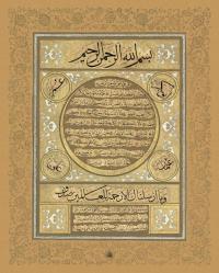 Hilye-i Şerif, Hattat: Mehmed Şehri - Yüksek Kalite Baskı HAT/LEVHA (7)