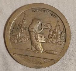 Dünya Filateli Fuarı 1997 Moskova Rusya Bronz Madalyon