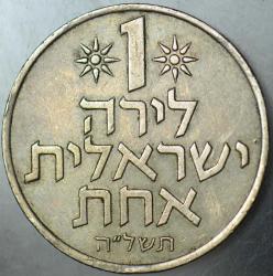İSRAİL 1 LİRA 1975.