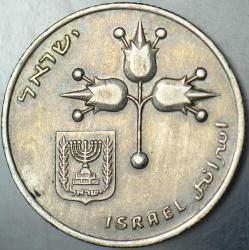 İSRAİL 1 LİRA 1975.