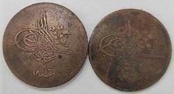 LOT.1 » 1255/ ABDULMECİD BAKIR 20 PARA TEMİZ 1255/19 ABDULMECİD BAKIR 20 PARA ÇT