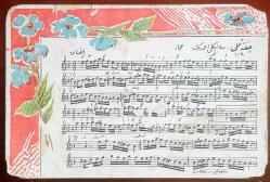 Kartpostal - Osmanlıca Notalı Kartpostal