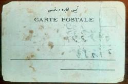 Kartpostal - Osmanlıca Notalı Kartpostal