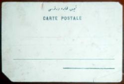 Kartpostal - Osmanlıca Notalı Kartpostal
