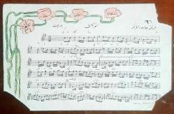 Kartpostal - Osmanlıca Notalı Kartpostal