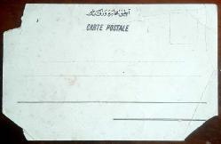 Kartpostal - Osmanlıca Notalı Kartpostal
