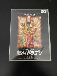 Enter The Dragon 25. Yıl Versiyonu (Japonya Baskısı) - DVD (2. Bölge - NTSC)