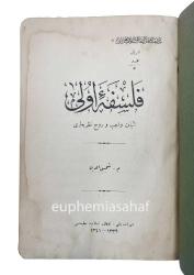 Felsefe-i ûlâ: İsbât-ı vâcib ve ruh nazariyeleri