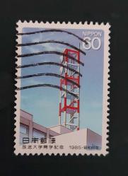 Japonya damgalı pul