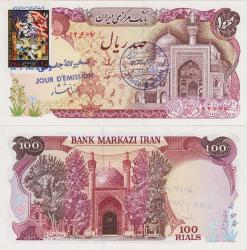 İRAN 100 RİYAL 1982 (1983) AMERİKAN KONSOLOSLUĞU CIA REHİNE OPERASYONU YILDÖNÜMÜ PULLU. ÇİL KONDİSYON.