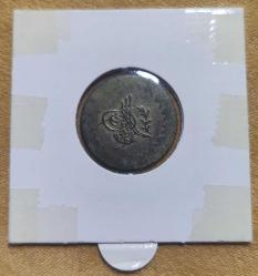 Abdülmecid · 20 Para - 1/2 Kuruş · (1255/1) · Kostantiniye · Gümüş