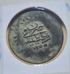 Abdülmecid · 20 Para - 1/2 Kuruş · (1255/1) · Kostantiniye · Gümüş