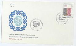 1984 FDC I. Milletlerarası Türk Halı Kongresi, İstanbul, 07.10.1984, PTT M.O.B.Y.D. İlk Gün Zarfı (FDC-342)