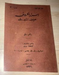 Esraru'l Huruf - İlm-i Harf, Zaice, Vefk Tıpkıbasım [Havas Osmanlıca]