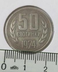 1974 BULGARİSTAN 50 STOTİNKA ORİJİNAL MADENİ PARASI M3AA2 ÇOK NADİRDİR