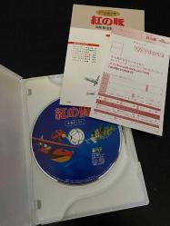 Porco Rosso (Japonya Baskısı) - DVD (2. Bölge - NTSC)