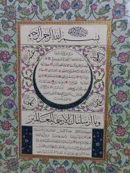 Hattat Ali İhsan SAKAL Ketebeli El Çekme Tezhipli Hat Hilye-i Şerif