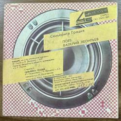 1985 CCCP Rusya 45 LP plak kullanılmamış sıfır