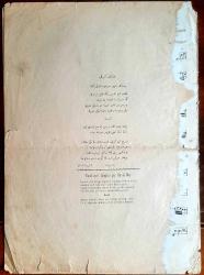 Osmanlıca Nota Mecmuası - No:56 - Ali Galib