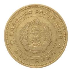 Bulgaristan 20 Stotinki (1962) – Halk Cumhuriyeti Arması