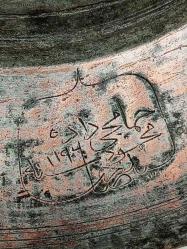 Antika Osmanlı Bakır Tabak Yazılı Seyyid Soyuna Ait ( H 1196 )